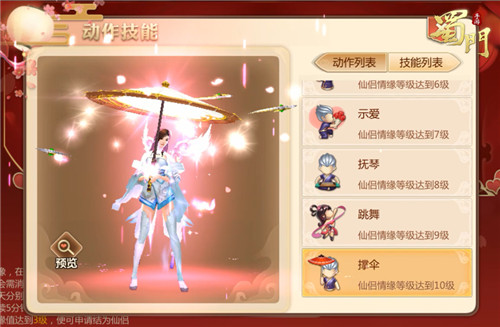 双人骑战《蜀门手游》全新战斗社交新版将更新_游戏资讯-游民部落(gamecolg.com)
