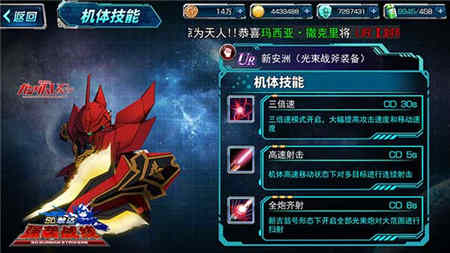 吉翁军魂《SD敢达强袭战线》新机推荐_游戏资讯-游民部落(gamecolg.com)