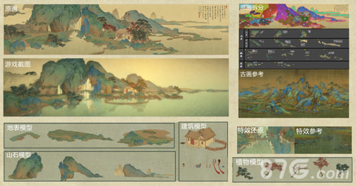《绘真·妙笔千山》做一款真正的青绿山水国风手游_游戏资讯-游民部落(gamecolg.com)