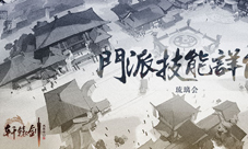 《轩辕剑龙舞云山》琉璃会技能全观攻辅兼修