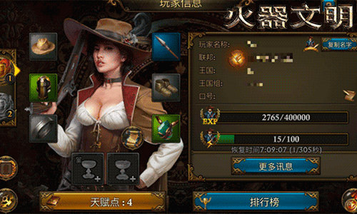 VIP特权免费领不氪金玩转《火器文明》_游戏资讯-游民部落(gamecolg.com)