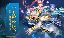 十年斗罗初心依然《新斗罗大陆》内测火爆