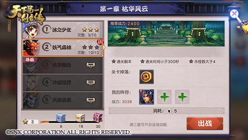 只怪饭团太美味《天下第一剑客传》体力大作战_游戏资讯-游民部落(gamecolg.com)