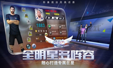 《足球梦之队》ios公测在即七大活动开启