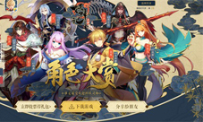 《妖神记》人气角色大赏“妖灵妖”选拔进行时