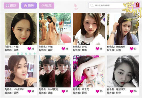 《蜀门手游》土创女神不土女和尚也有高人气_游戏资讯-游民部落(gamecolg.com)