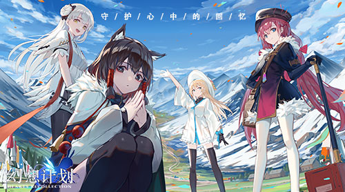 幻想计划&P站深度合作同人作品全征集_游戏资讯-游民部落(gamecolg.com)