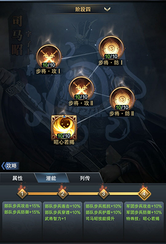 弓兵克星《三国群英传_霸王之业》司马昭驾到_游戏资讯-游民部落(gamecolg.com)