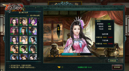 卧龙吟英雄赠名品抱得美人归_游戏资讯-游民部落(gamecolg.com)