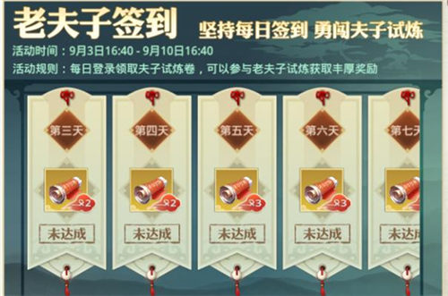 桃李满天下《巴清传》老夫子试炼开启_游戏资讯-游民部落(gamecolg.com)