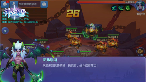 《神之物语》内容更新神赐宝箱世界魔王玩法上线_游戏资讯-游民部落(gamecolg.com)