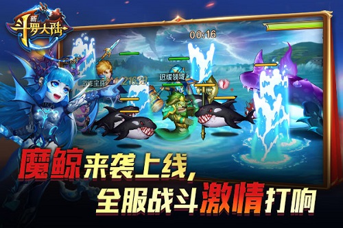 世界BOSS作战上线《新斗罗大陆》新版强劲来袭_游戏资讯-游民部落(gamecolg.com)