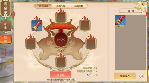 《蜀门手游》防具暗金开启突破瓶颈战力飞升_游戏资讯-游民部落(gamecolg.com)