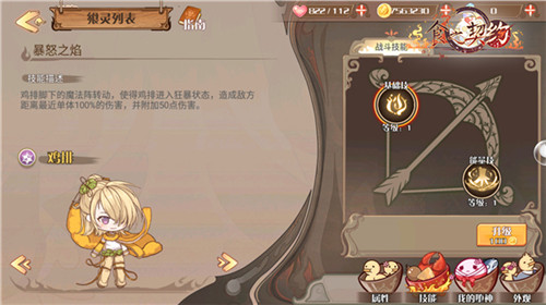 感恩序曲《食之契约》感恩节版本全新飨灵大揭秘_游戏资讯-游民部落(gamecolg.com)