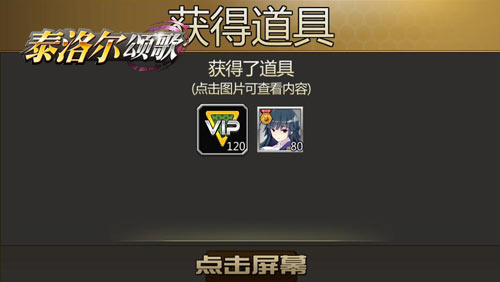 《泰洛尔颂歌》女神军团出击新篇章_游戏资讯-游民部落(gamecolg.com)