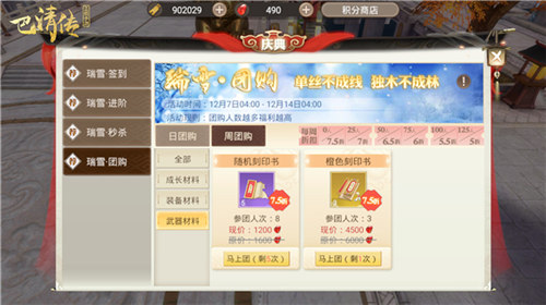 惠聚双十二《巴清传》双十二活动登场_游戏资讯-游民部落(gamecolg.com)