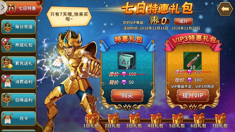 《圣斗士星矢:重生》新角色登场觉醒星矢战力详析_游戏资讯-游民部落(gamecolg.com)