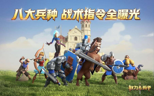 《权力与纷争》士兵战术指令大揭秘全新玩法曝光_游戏资讯-游民部落(gamecolg.com)