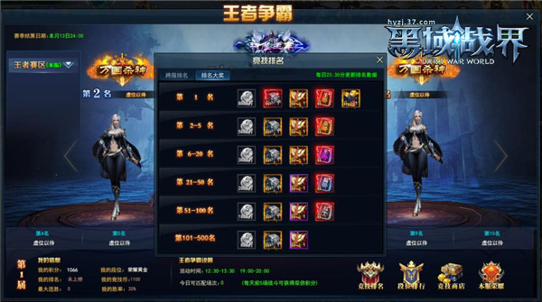 争荣耀王者37《黑域战界》王者争霸赛火爆开启_游戏资讯-游民部落(gamecolg.com)