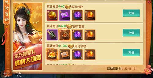 大型烟花庆典开启仙侠手游《剑逆八荒》新年嗨翻天_游戏资讯-游民部落(gamecolg.com)