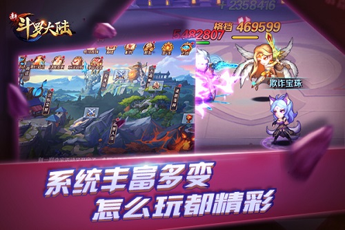 《新斗罗大陆》五大“黑科技”引领游戏圈_游戏资讯-游民部落(gamecolg.com)