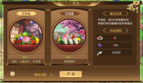 仙府系统温馨上线《蜀门手游》新服佳园明日开启_游戏资讯-游民部落(gamecolg.com)
