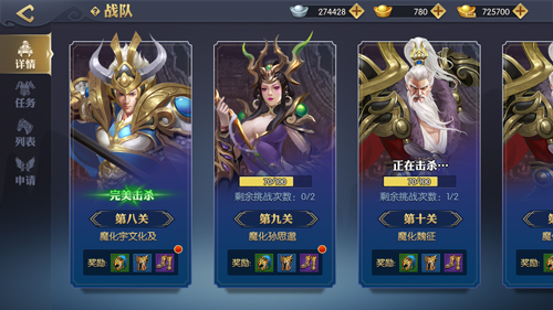 《天下长安_帝王道》挑战魔化武将激活守护之神!_游戏资讯-游民部落(gamecolg.com)