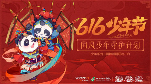 少年系列X国粹川剧616少年节热血开启_游戏资讯-游民部落(gamecolg.com)