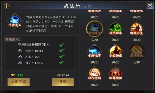 击鼓进军《爆破三国》新版本来袭_游戏资讯-游民部落(gamecolg.com)