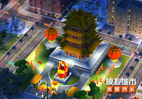 《模拟城市:我是市长》新年贺岁版本全平台更新_游戏资讯-游民部落(gamecolg.com)