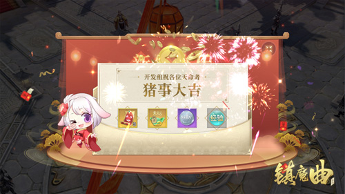 游戏里过中国年《镇魔曲》春节活动新年首发!_游戏资讯-游民部落(gamecolg.com)