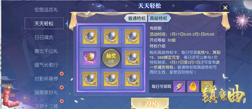 游戏里过中国年《镇魔曲》春节活动新年首发!_游戏资讯-游民部落(gamecolg.com)