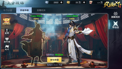 笑傲九州之巅《风凌天下》全新帮会战今日来袭_C++语言-游民部落(gamecolg.com)