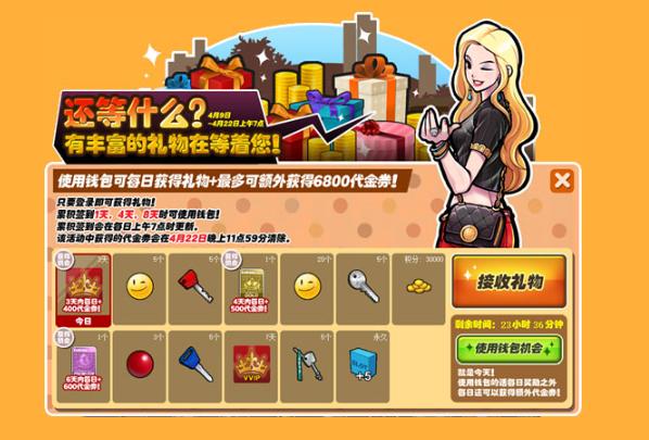 激情四月福利不断谁才是《街头篮球》购物之神?_游戏资讯-游民部落(gamecolg.com)