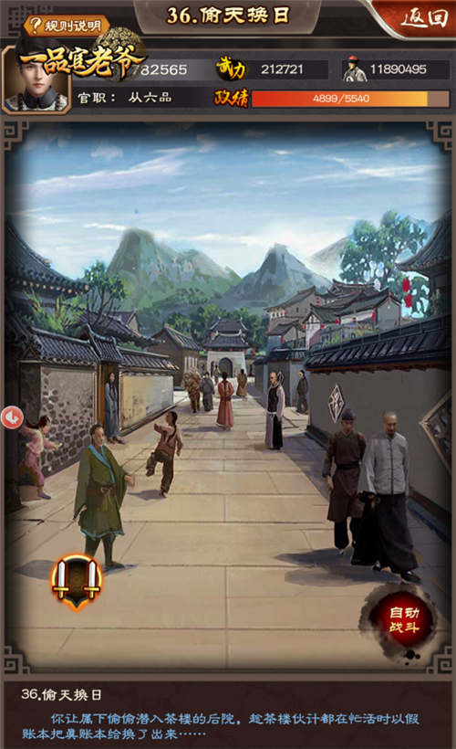 《一品官老爷》闯重重关卡夺众人膜拜之位!_游戏资讯-游民部落(gamecolg.com)