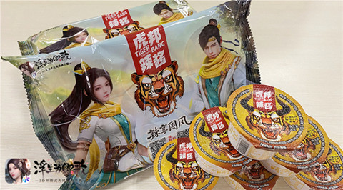 虎邦辣酱×《浮生为卿歌》跨界联合辣享国风_游戏资讯-游民部落(gamecolg.com)