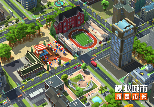 《模拟城市我是市长》户外运动版本登陆苹果AppStore_游戏资讯-游民部落(gamecolg.com)