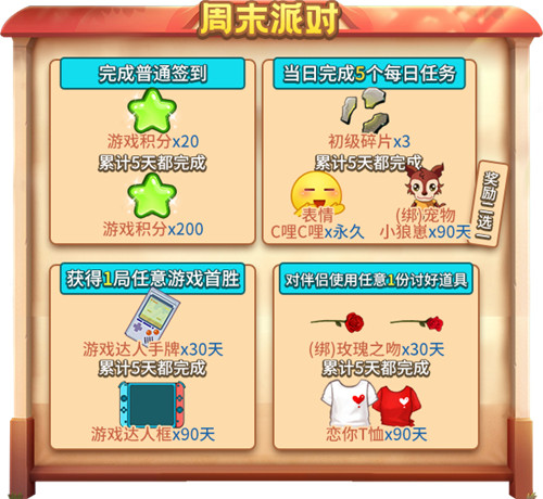 快加入《推理学院》九月派对！精彩活动秋日启程_游戏资讯-游民部落(gamecolg.com)