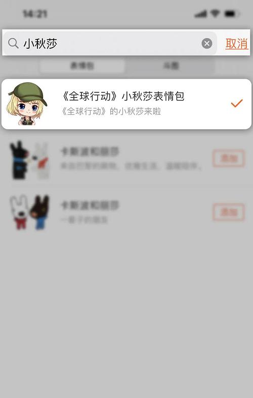 《全球行动》联动搜狗输入法小秋莎表情包正式上线_游戏资讯-游民部落(gamecolg.com)