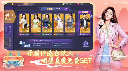 中餐厅手游登陆湖湘动漫月寻找最佳餐厅合伙人！_游戏资讯-游民部落(gamecolg.com)