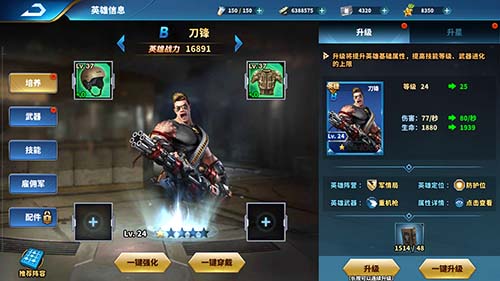 伏击《乌合之众:正义集结》刀锋故事_游戏资讯-游民部落(gamecolg.com)