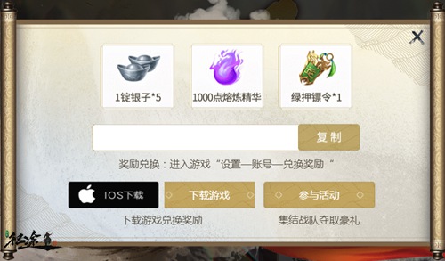 《绿色征途》手游庆典前夕狂欢_C++语言-游民部落(gamecolg.com)