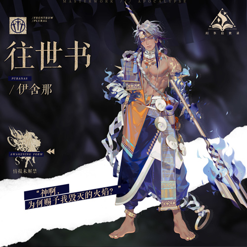 《幻书启世录》“往世书”品质视频发布!_C++语言-游民部落(gamecolg.com)