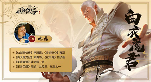 《我的侠客》推荐官“鸠摩智”扮演者李国麟来袭!_C++语言-游民部落(gamecolg.com)