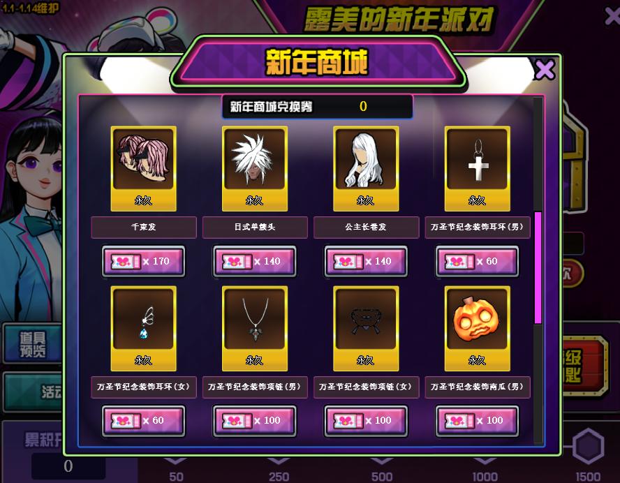 《街头篮球》双旦版本嘉年华岁末大狂欢_游戏资讯-游民部落(gamecolg.com)