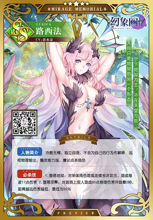 《幻象回忆》暗黑系美少女神秘登场!_游戏资讯-游民部落(gamecolg.com)