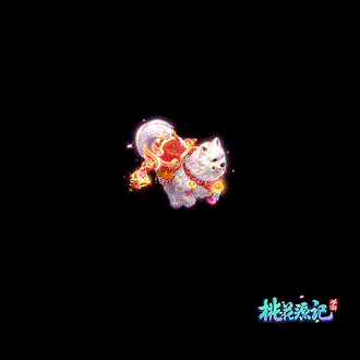 “犬”力出击《桃花源记》手游新春版本明日上线_游戏资讯-游民部落(gamecolg.com)