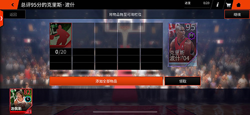 《NBALIVE》手游:决战疯狂三月成为金币大亨_游戏资讯-游民部落(gamecolg.com)
