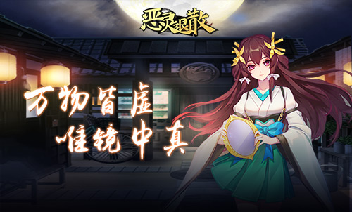 日日盼君归《恶灵退散》青女房的痴怨_游戏资讯-游民部落(gamecolg.com)
