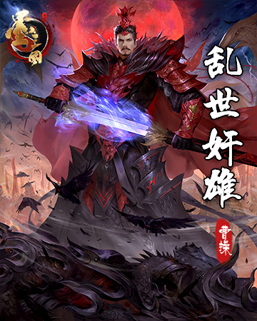 《墨三国》最强智者在此集结_游戏资讯-游民部落(gamecolg.com)